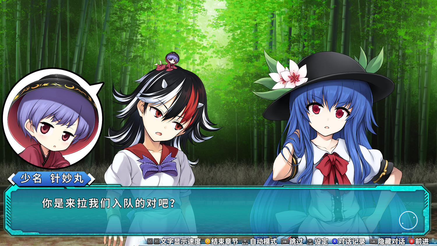 《不思議的幻想郷 蓮之迷宮 R》11月24日 登陸Switch平台 《不思議的幻想郷 蓮之迷宮 R》11月24日 登陸Switch平台