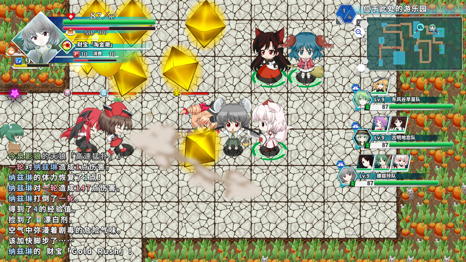 《不思議的幻想郷 蓮之迷宮 R》11月24日 登陸Switch平台 《不思議的幻想郷 蓮之迷宮 R》11月24日 登陸Switch平台