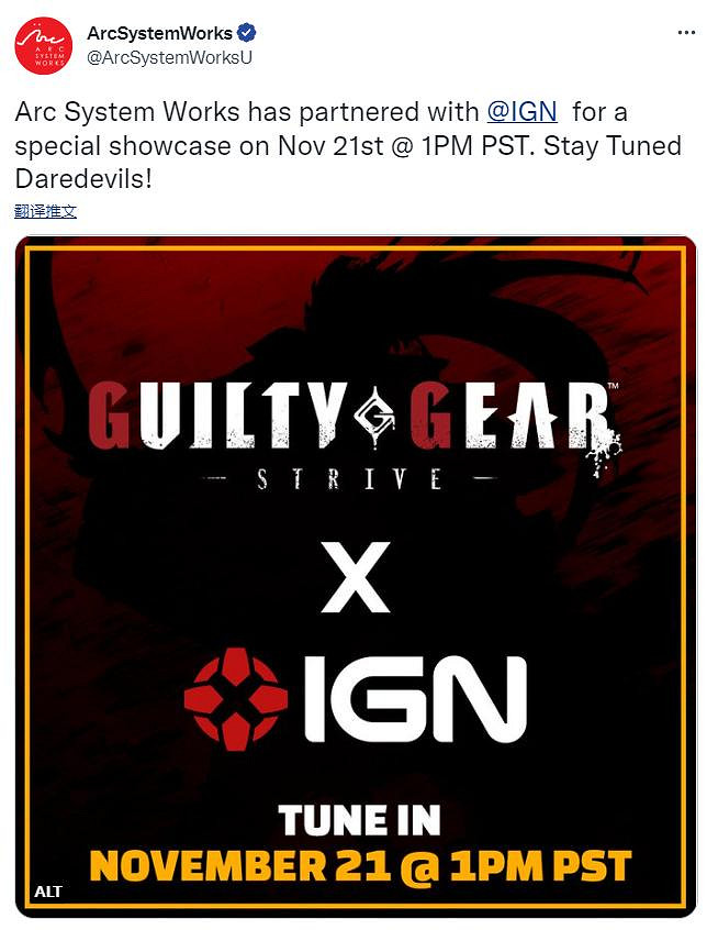 《聖騎士之戰:Strive》11月22日舉辦特別活動 或公布新角色 《聖騎士之戰:Strive》11月22日舉辦特別活動 或公布新角色