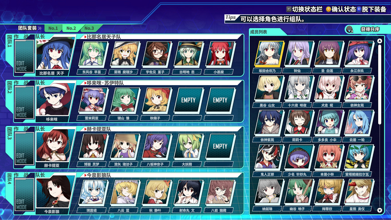 《不思議的幻想郷 蓮之迷宮 R》11月24日 登陸Switch平台 《不思議的幻想郷 蓮之迷宮 R》11月24日 登陸Switch平台