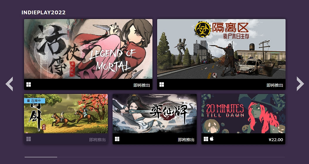 Spiral Up Games攜三款中國大陸研發獨立遊戲亮相2022 WePlay遊戲周 Spiral Up Games攜三款中國大陸研發獨立遊戲亮相2022 WePlay遊戲周