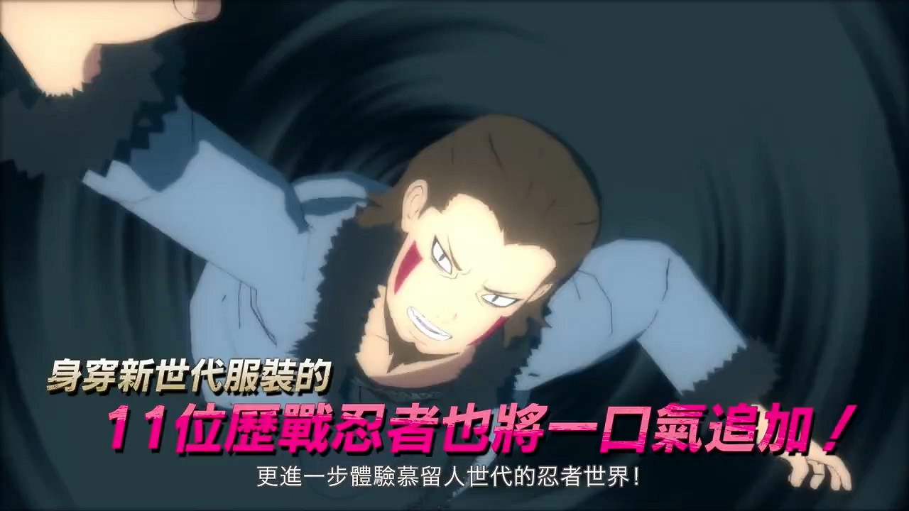 Switch版《火影忍者:究極風暴4》中文預告 4月23日發售 Switch版《火影忍者:究極風暴4》中文預告 4月23日發售