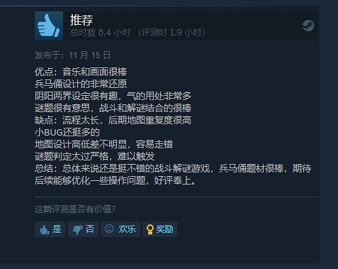 100%好評!動作解謎新作《兵馬俑》正式登陸Steam 100%好評!動作解謎新作《兵馬俑》正式登陸Steam