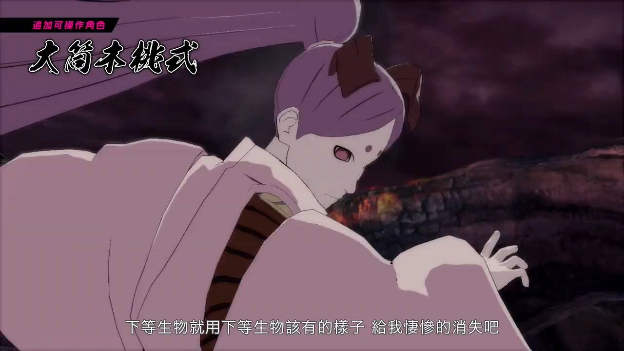 Switch版《火影忍者:究極風暴4》中文預告 4月23日發售 Switch版《火影忍者:究極風暴4》中文預告 4月23日發售