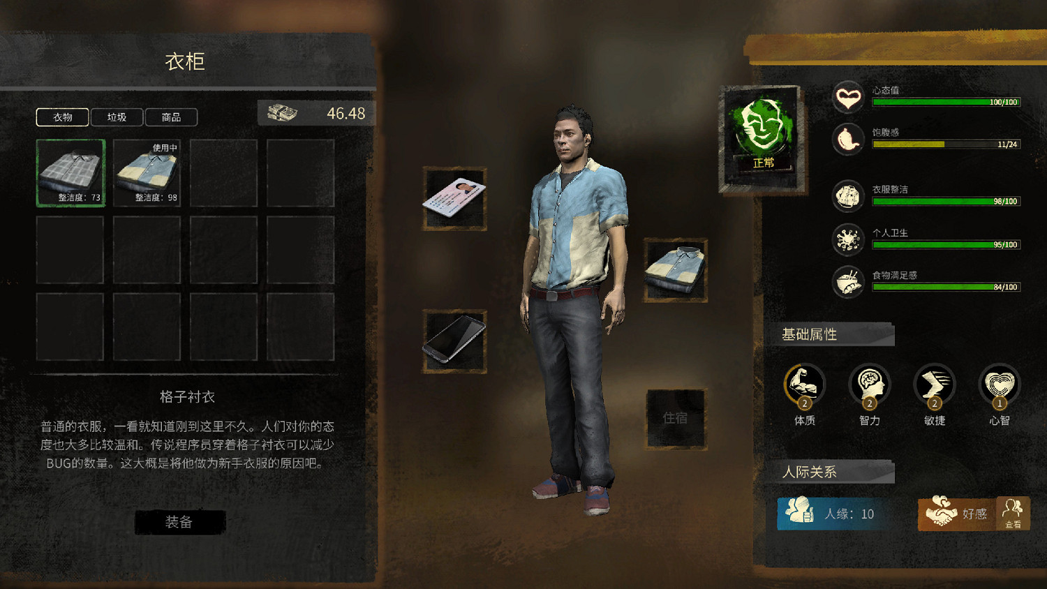 《大多數》11月17日開啟EA 「職業系統」預告發布! 《大多數》11月17日開啟EA 「職業系統」預告發布!