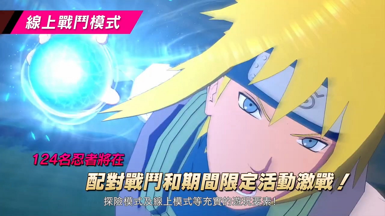 Switch版《火影忍者:究極風暴4》中文預告 4月23日發售 Switch版《火影忍者:究極風暴4》中文預告 4月23日發售