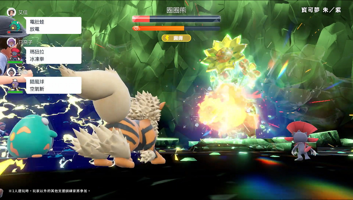 超大地圖想去哪都行！《寶可夢:朱/紫》新中文宣傳片