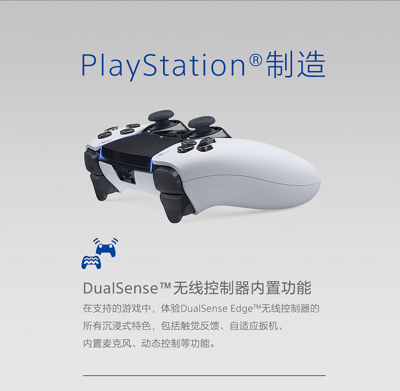 國行PS5 DualSense Edge精英手把開啟預售:1599元 國行PS5 DualSense Edge精英手把開啟預售:1599元