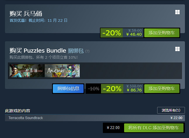 100%好評!動作解謎新作《兵馬俑》正式登陸Steam 100%好評!動作解謎新作《兵馬俑》正式登陸Steam