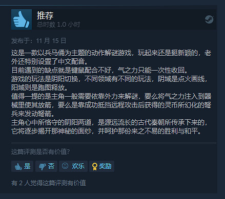 100%好評!動作解謎新作《兵馬俑》正式登陸Steam 100%好評!動作解謎新作《兵馬俑》正式登陸Steam