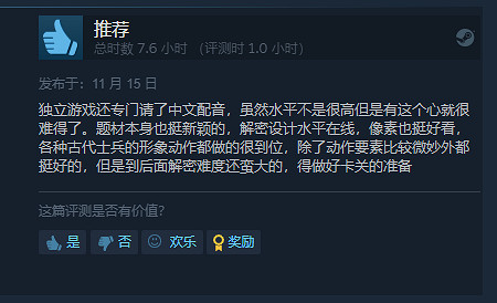 100%好評!動作解謎新作《兵馬俑》正式登陸Steam 100%好評!動作解謎新作《兵馬俑》正式登陸Steam