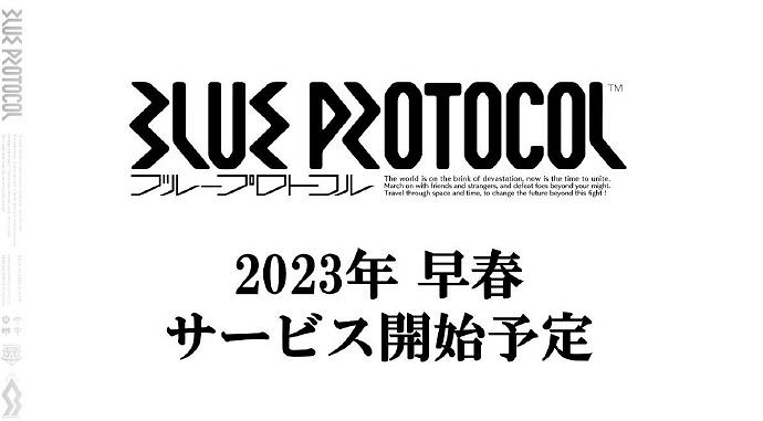 終於來了！萬代MMORPG《藍色協議》2023年春上線！