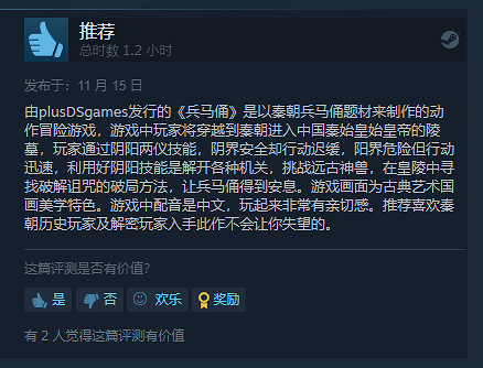 100%好評!動作解謎新作《兵馬俑》正式登陸Steam 100%好評!動作解謎新作《兵馬俑》正式登陸Steam