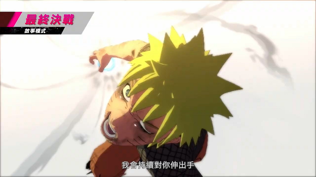 Switch版《火影忍者:究極風暴4》中文預告 4月23日發售 Switch版《火影忍者:究極風暴4》中文預告 4月23日發售