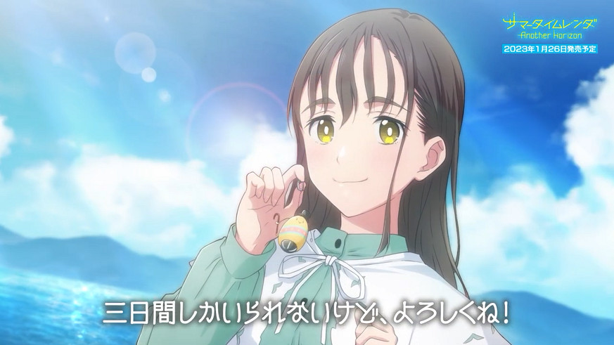 《夏日重現Another Horizon》PV3公開 明年1月發售