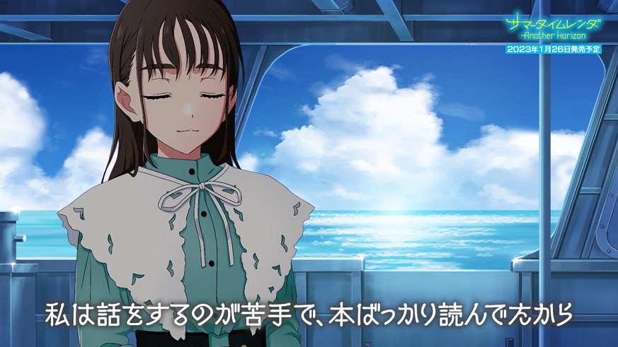 《夏日重現Another Horizon》PV3公開 明年1月發售