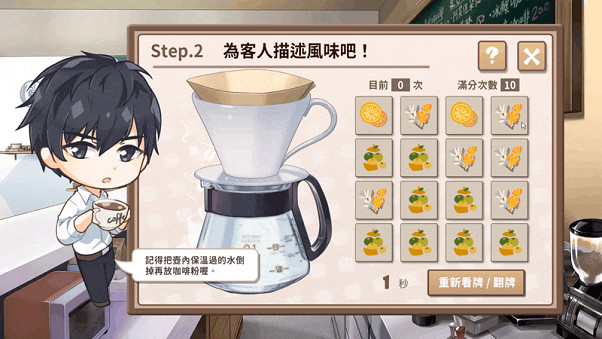 《晴天咖啡館》11月22日改版內容曝光：跨平台+多語言