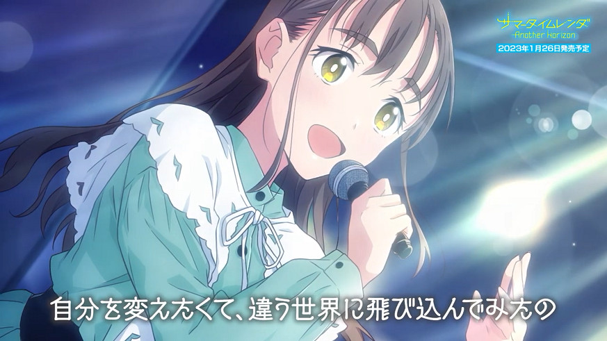 《夏日重現Another Horizon》PV3公開 明年1月發售