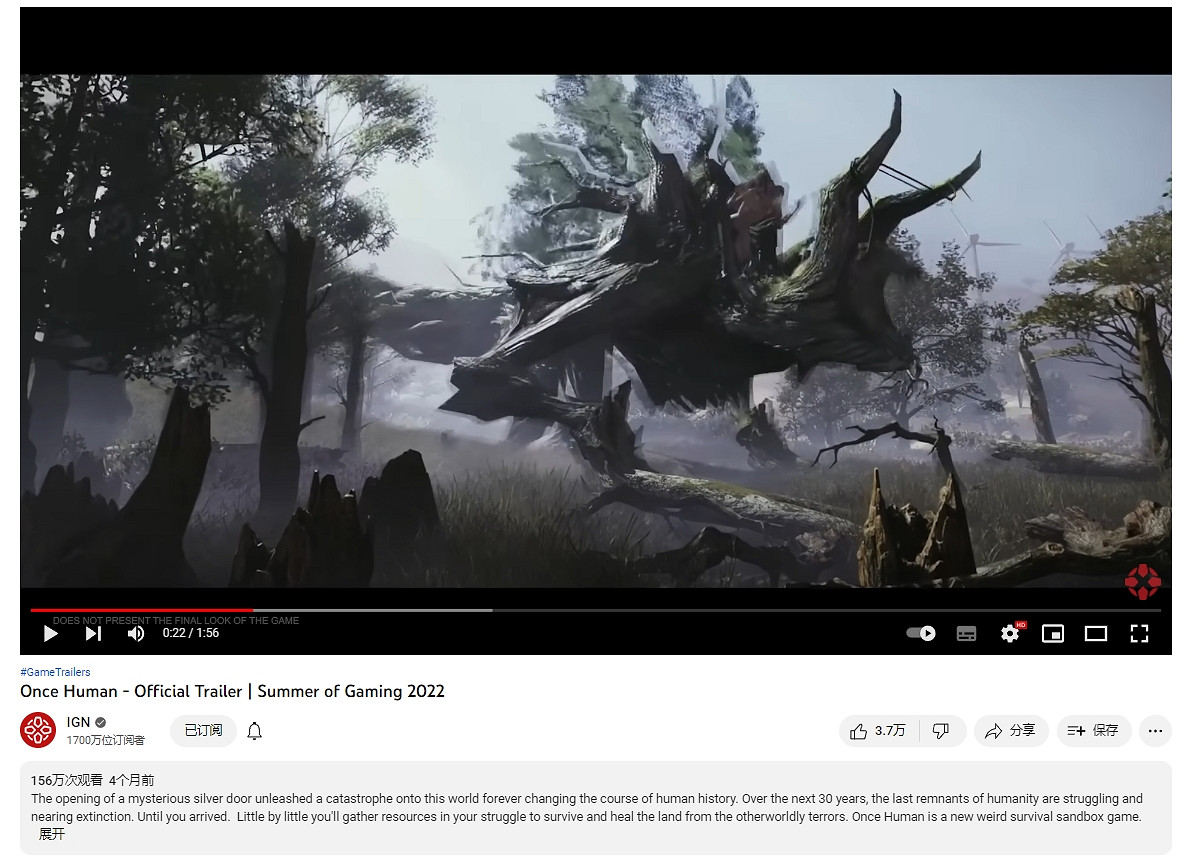 新怪談題材生存遊戲Once Human確認參展PGS,中國大陸研發詭異走出國門! 新怪談題材生存遊戲Once Human確認參展PGS,中國大陸研發詭異走出國門!