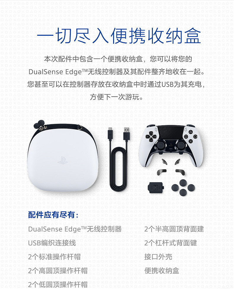 國行PS5 DualSense Edge精英手把開啟預售:1599元 國行PS5 DualSense Edge精英手把開啟預售:1599元