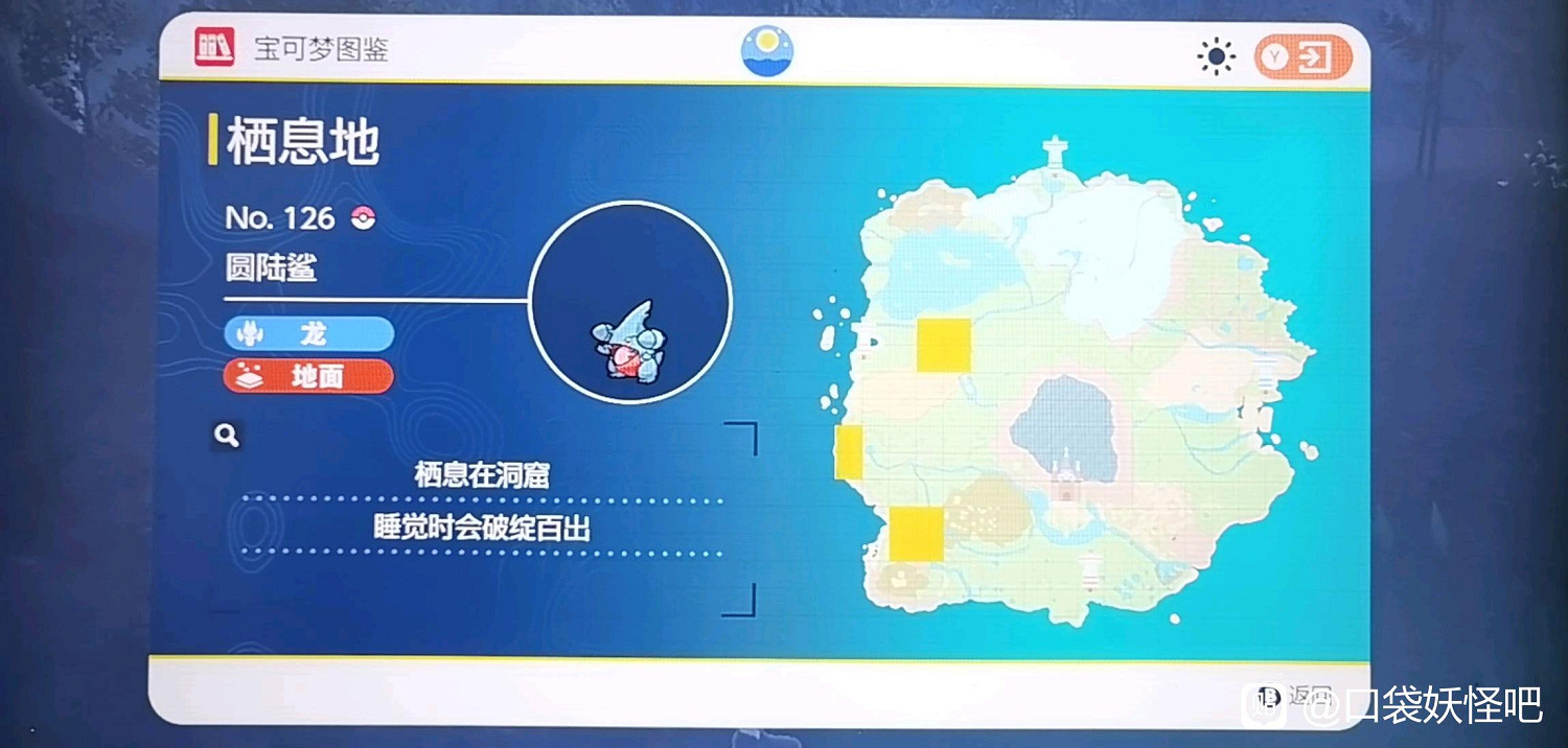 寶可夢朱紫朱版本圓陸鯊在哪裡抓