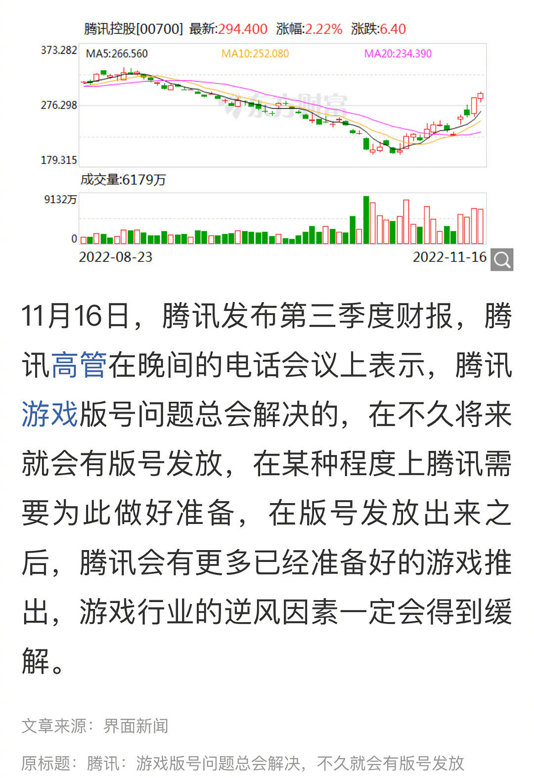 騰訊:遊戲版號問題總會解決的!不久就會有版號發放 騰訊:遊戲版號問題總會解決的!不久就會有版號發放