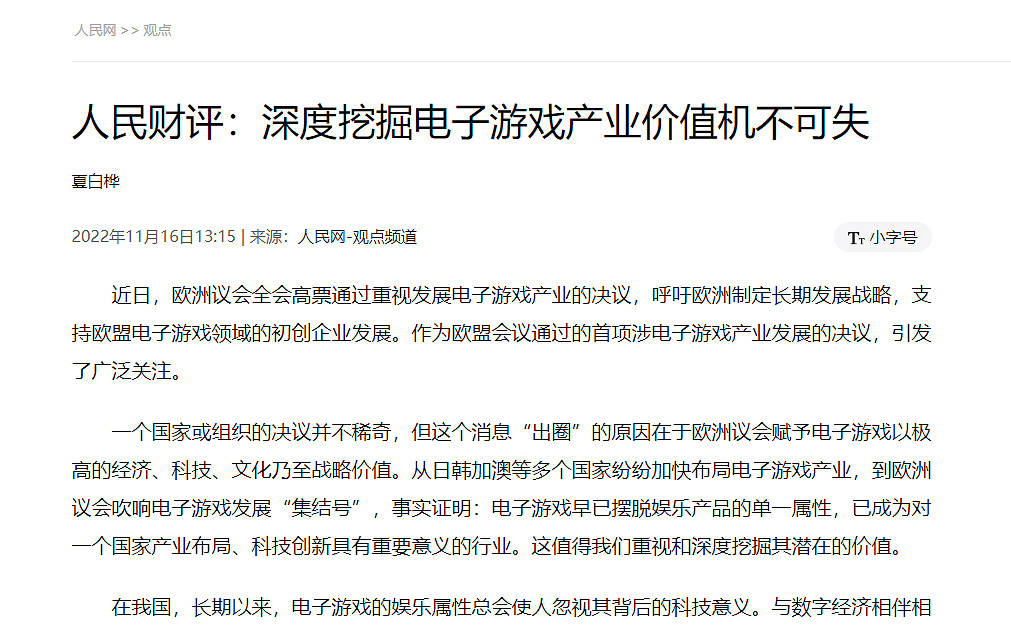 深度挖掘電子遊戲產業價值機不可失 屬性已變更多元 深度挖掘電子遊戲產業價值機不可失 屬性已變更多元