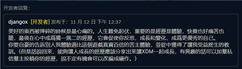 爆殺NTR失敗的小黃油,卻成了苦主的救贖之地 爆殺NTR失敗的小黃油,卻成了苦主的救贖之地
