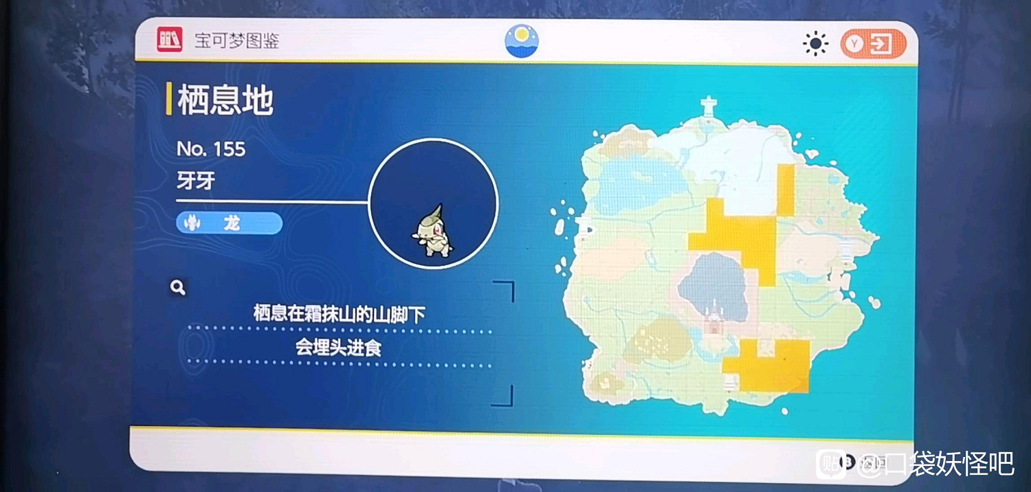 寶可夢朱紫朱版本牙牙在哪裡抓