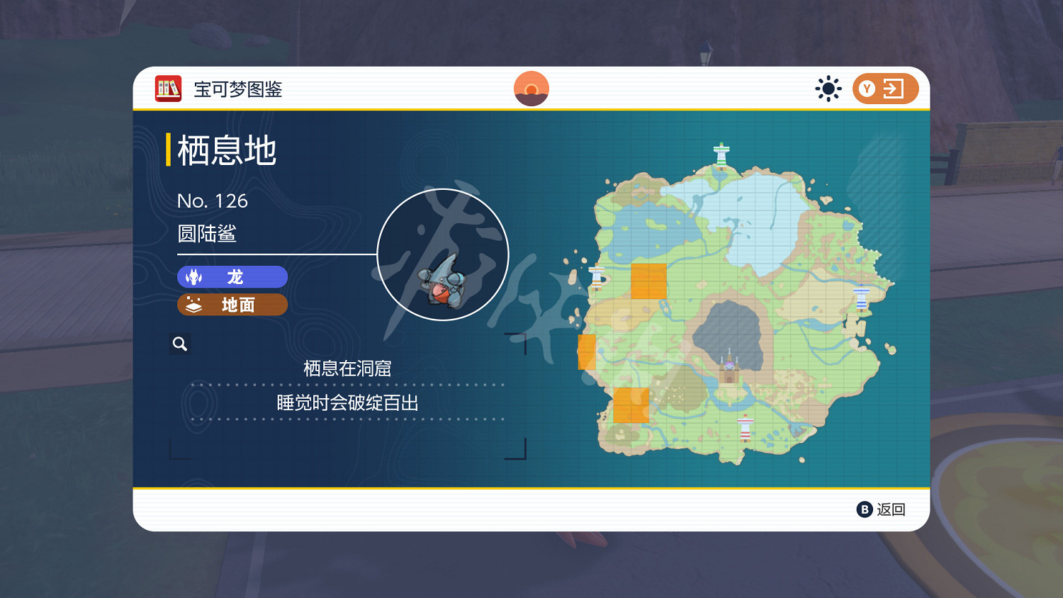 《寶可夢朱紫》準神有哪些？準神分布位置一覽