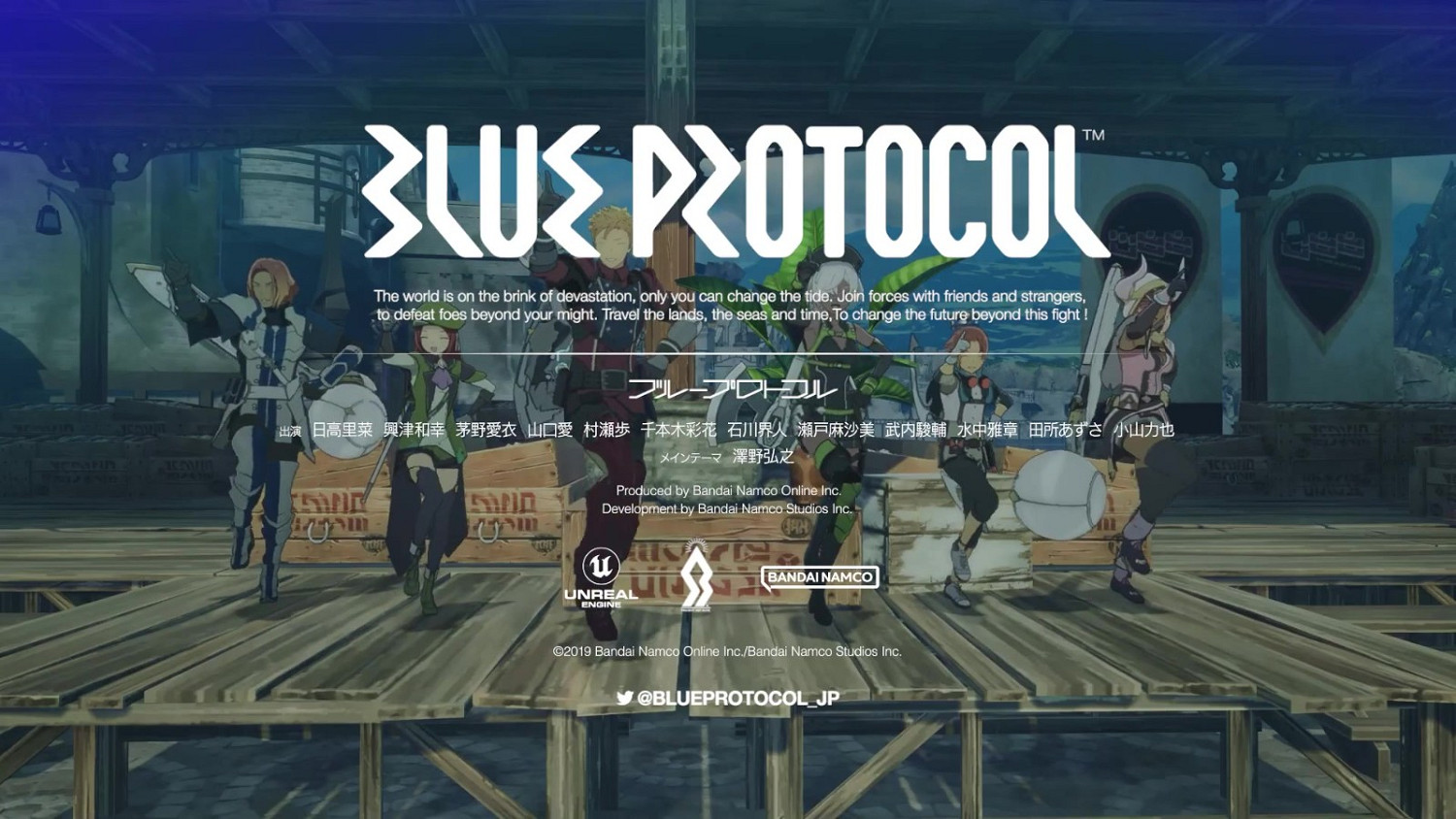 《藍色協定》將於2023年初春在日本地區推出 《藍色協定》將於2023年初春在日本地區推出