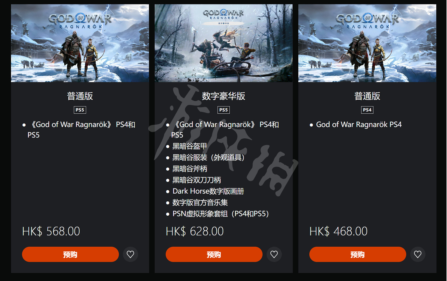 《戰神5》發售價格是多少?遊戲發售價格介紹 《戰神5》發售價格是多少?遊戲發售價格介紹