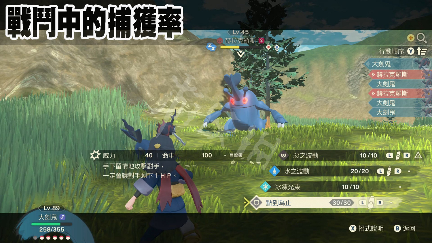 《寶可夢傳說阿爾宙斯》捕獲率怎麽提高?捕獲率提高方法介紹 《寶可夢傳說阿爾宙斯》捕獲率怎麽提高?捕獲率提高方法介紹