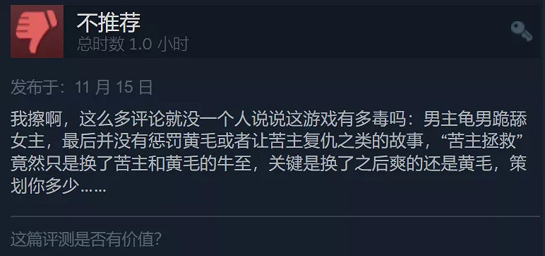 爆殺NTR失敗的小黃油,卻成了苦主的救贖之地 爆殺NTR失敗的小黃油,卻成了苦主的救贖之地