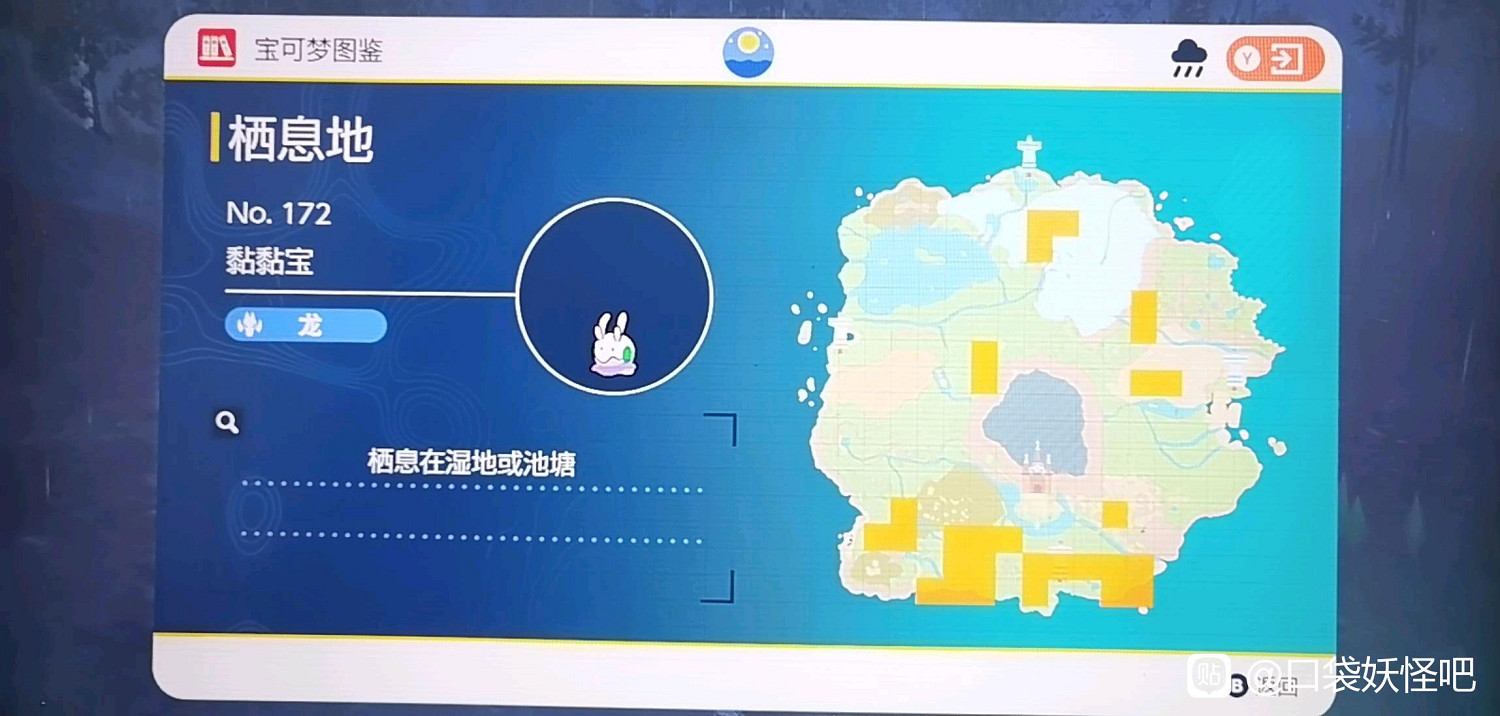 寶可夢朱紫朱版本黏黏寶在哪裡抓