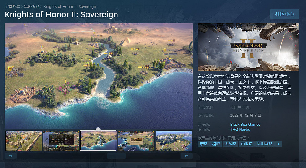 《榮譽騎士2：君主》Steam更新上市日期 12月7日發售