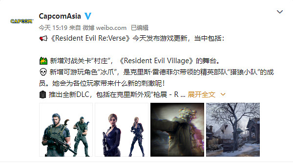 新老婆來啦!《惡靈古堡Re:Verse》更新今天上線 新老婆來啦!《惡靈古堡Re:Verse》更新今天上線