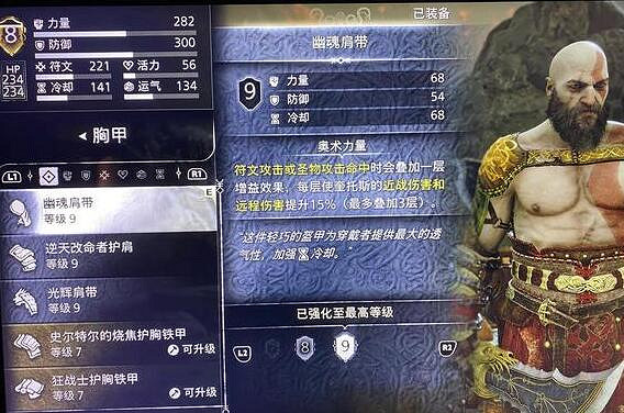 《戰神5》最強武器是什麽?最強武器一覽 《戰神5》最強武器是什麽?最強武器一覽