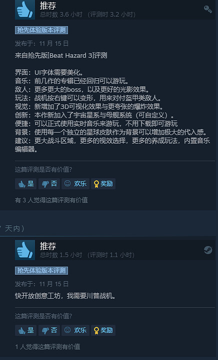 節奏音遊《危險節奏3》開啟EA發售 遊戲特別好評 節奏音遊《危險節奏3》開啟EA發售 遊戲特別好評