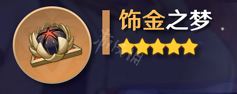 《原神》八重神子聖遺物搭配推薦 八重神子聖遺物帶什麽? 《原神》八重神子聖遺物搭配推薦 八重神子聖遺物帶什麽?