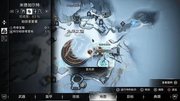 《戰神5》傳奇寶箱位置大全 傳奇寶箱全收集攻略