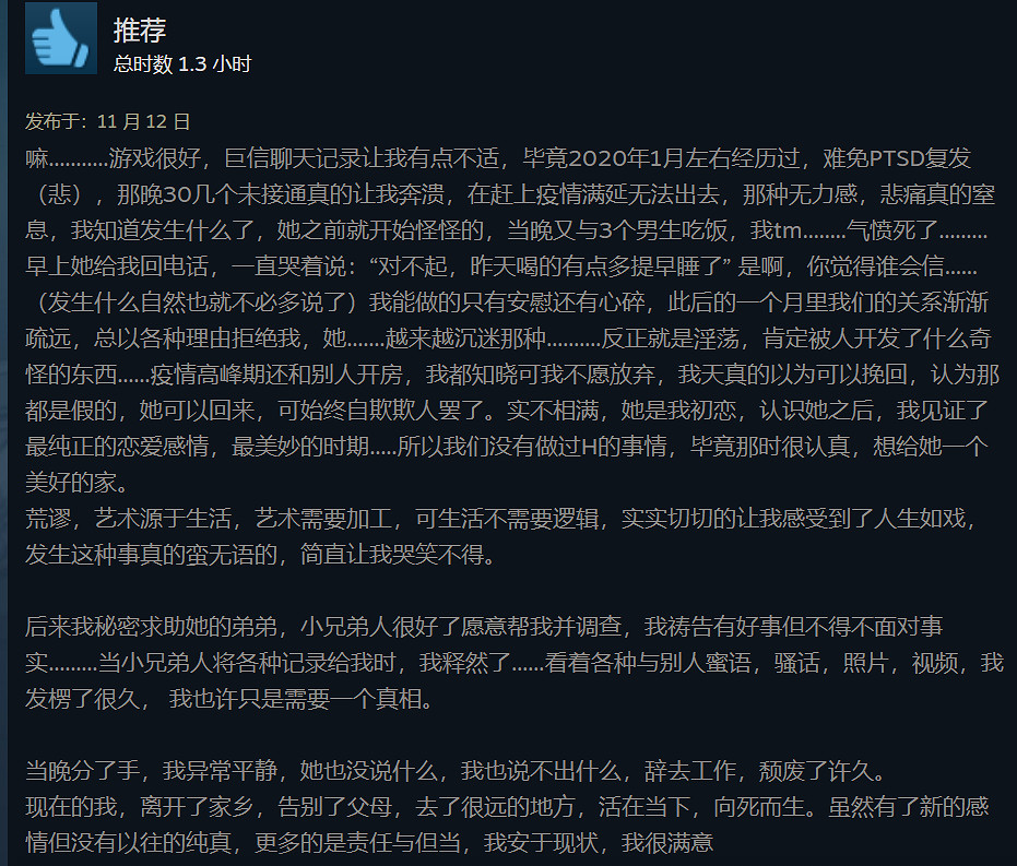 爆殺NTR失敗的小黃油,卻成了苦主的救贖之地 爆殺NTR失敗的小黃油,卻成了苦主的救贖之地