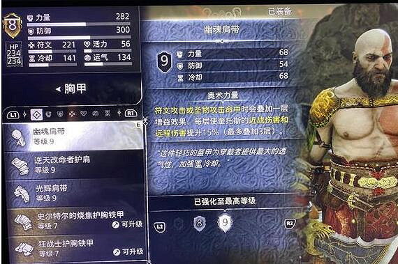 《戰神5》怎麽切換白天黑夜?切換白天黑夜方法 《戰神5》怎麽切換白天黑夜?切換白天黑夜方法