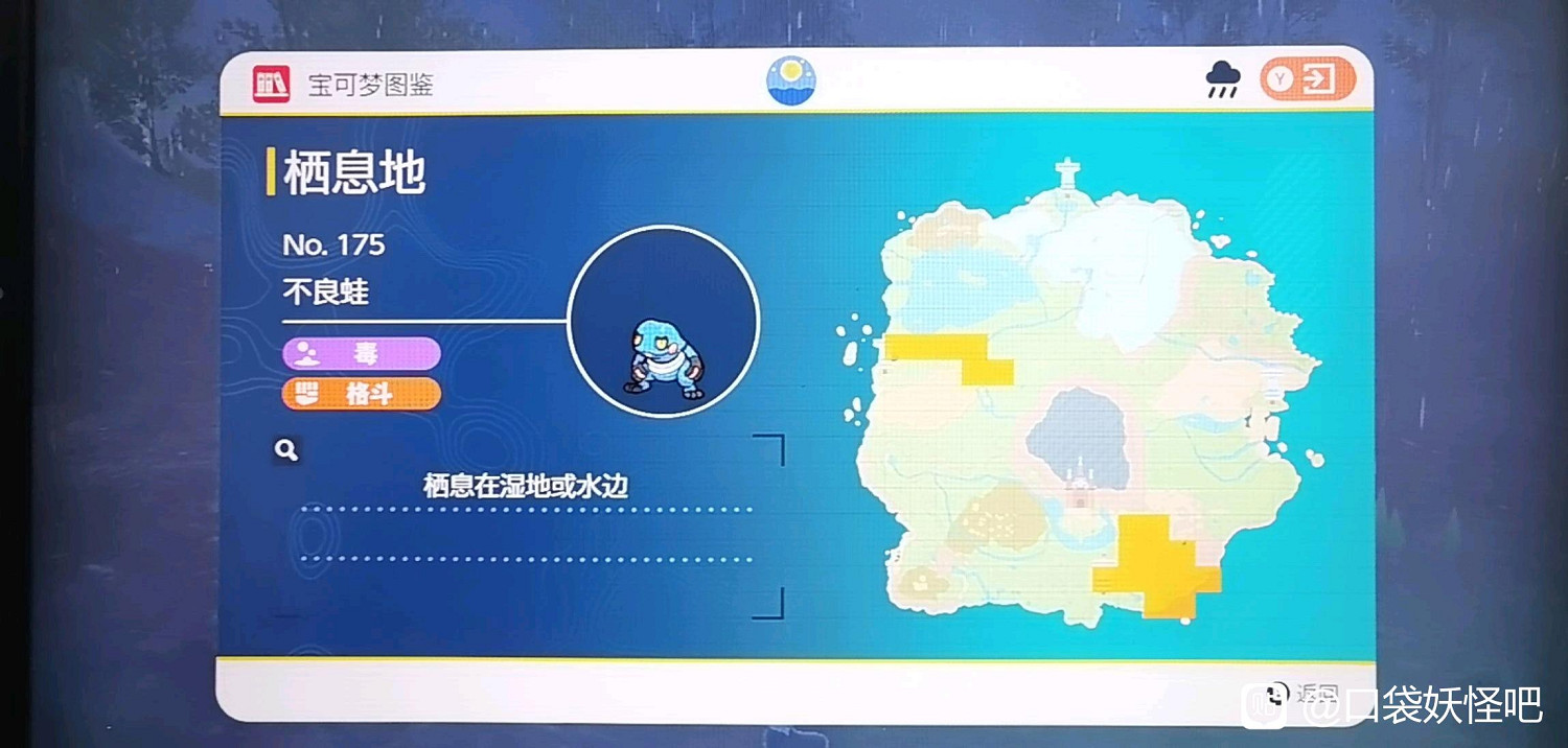 寶可夢朱紫朱版本不良蛙在哪裡抓