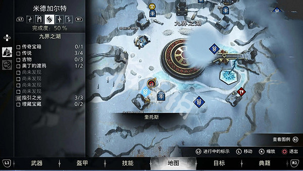 《戰神5》傳奇寶箱位置大全 傳奇寶箱全收集攻略