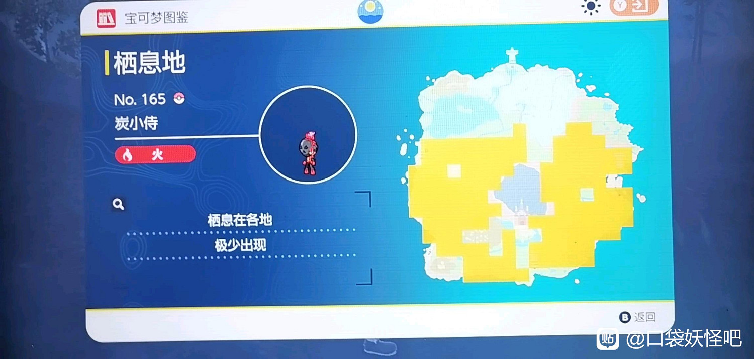 寶可夢朱紫朱版本炭小侍在哪裡抓