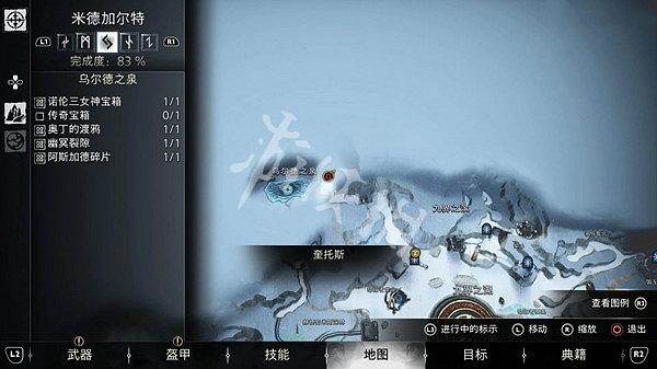 《戰神5》傳奇寶箱位置大全 傳奇寶箱全收集攻略