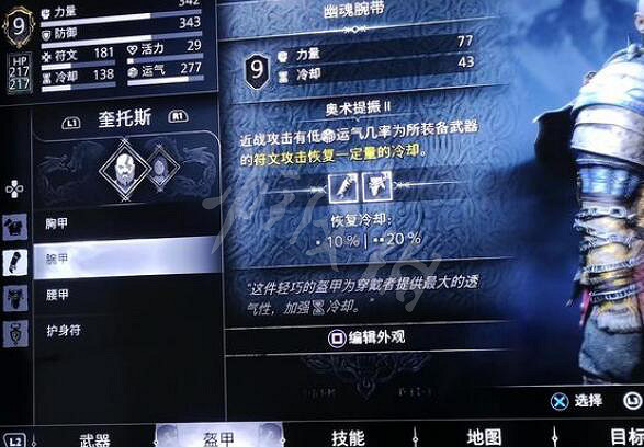 《戰神5》防具推薦介紹 什麽套裝防具強 《戰神5》防具推薦介紹 什麽套裝防具強