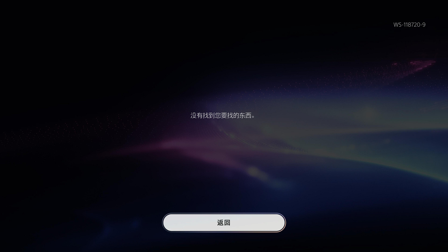 PS+會免《上古卷軸5》《艾迪芬奇》出異常:無法領取 PS+會免《上古卷軸5》《艾迪芬奇》出異常:無法領取