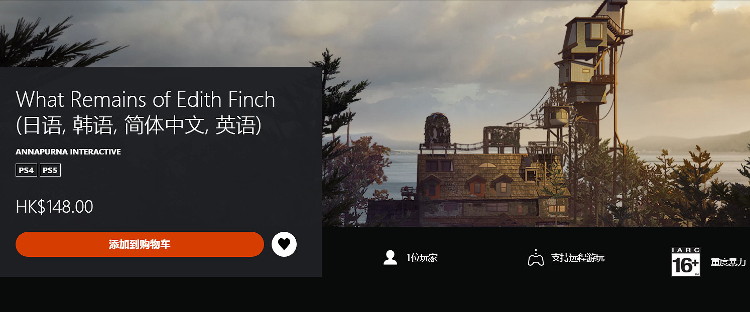 PS+會免《上古卷軸5》《艾迪芬奇》出異常:無法領取 PS+會免《上古卷軸5》《艾迪芬奇》出異常:無法領取